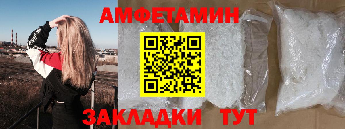 АМФ Premium Камышин