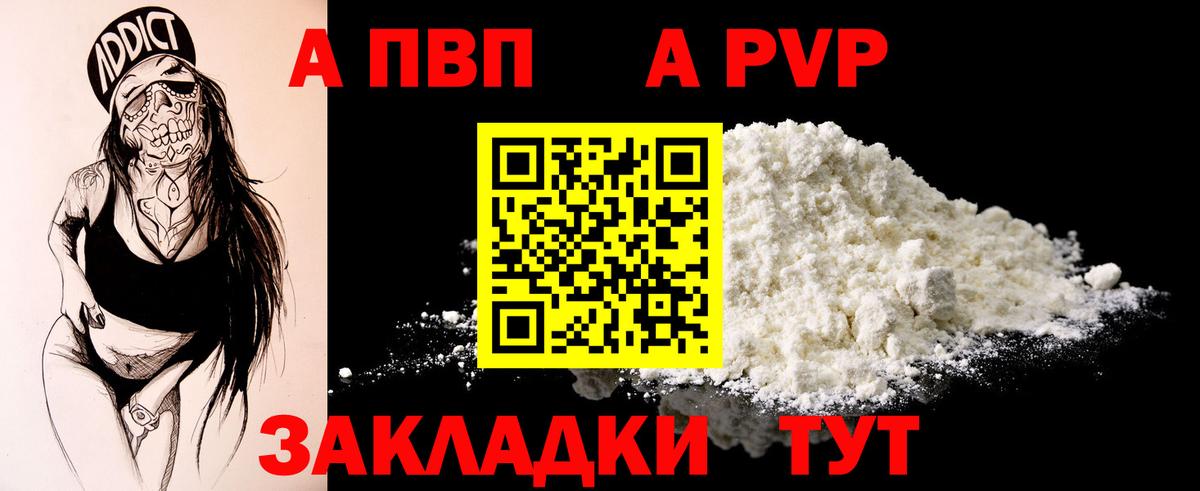 APVP мука  Вход с VPN  A-PVP СК КРИС  Камышин 