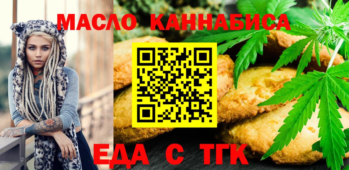Камышин  Еда ТГК конопля  Вход с VPN 