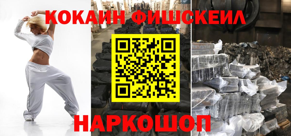 Камышин  Cocaine VHQ  Кокаин  Вход с VPN 