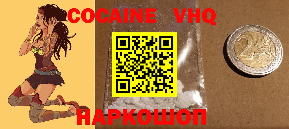 COCAIN Боливия Камышин