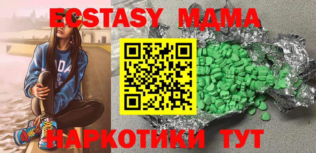 Экстази диски  Вход с VPN  Камышин  сайты даркнета формула  Экстази 250 мг 