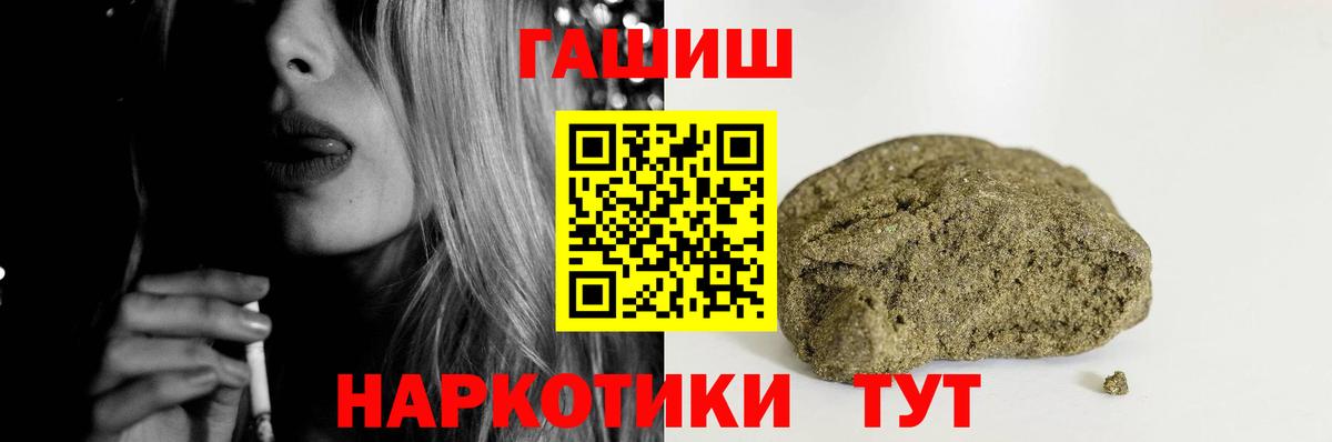 Гашиш hashish Камышин
