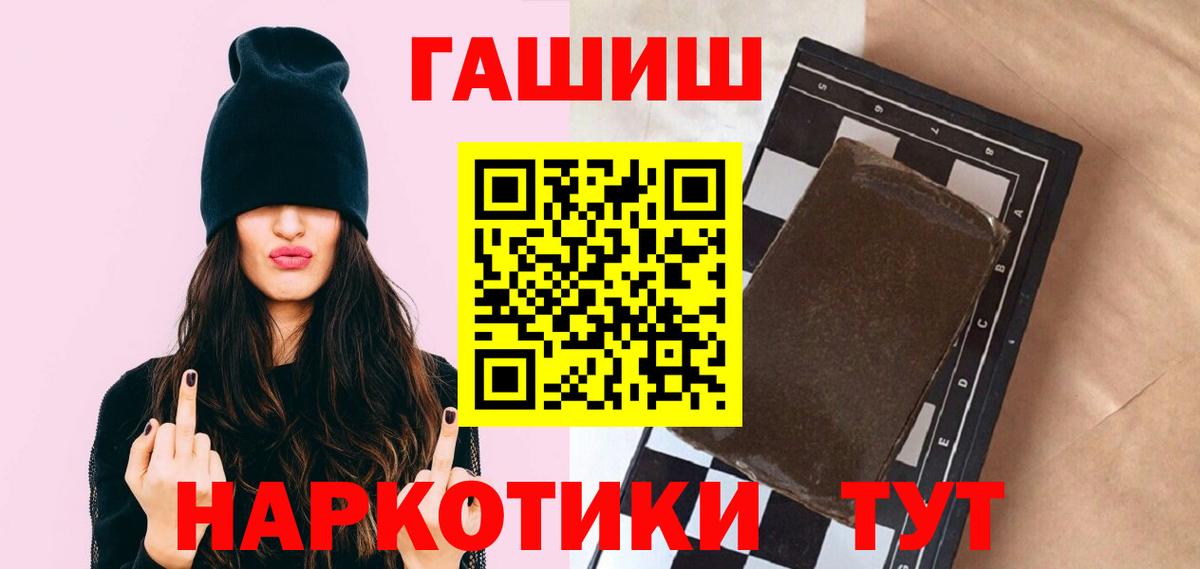 Камышин  ГАШИШ гашик  Гашиш Изолятор  Вход с VPN 