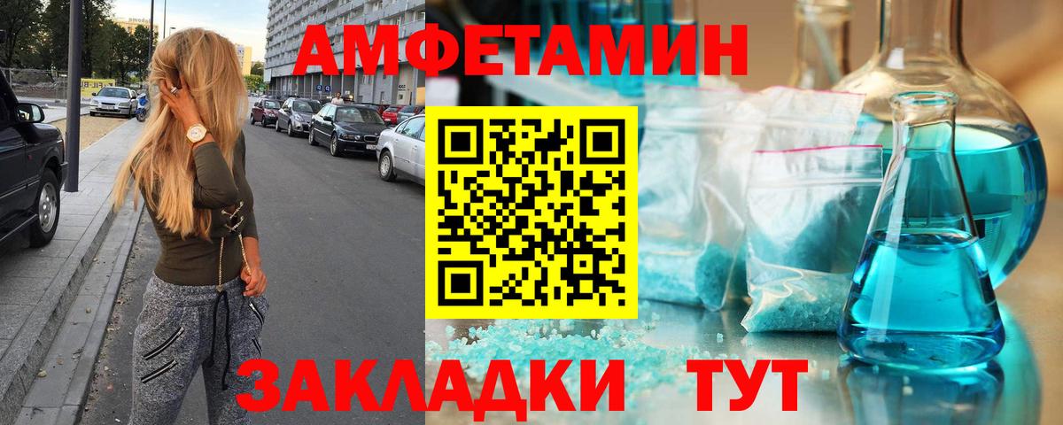 Первитин мет Камышин