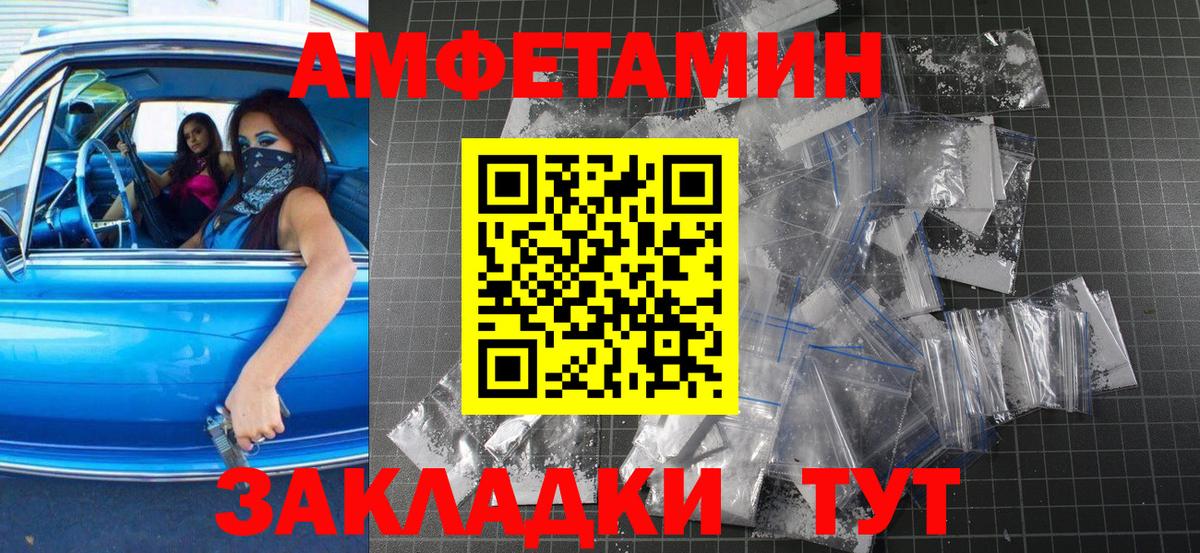 Камышин  МЕТАМФЕТАМИН Methamphetamine  Вход с VPN 