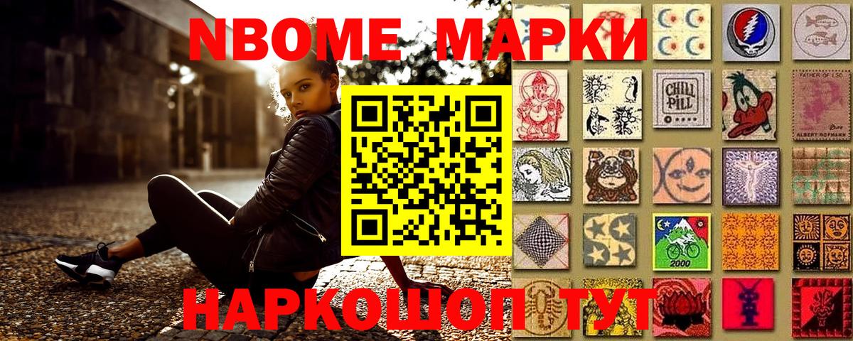 Камышин  Наркотические марки 1,5мг  наркотики  Вход с VPN 