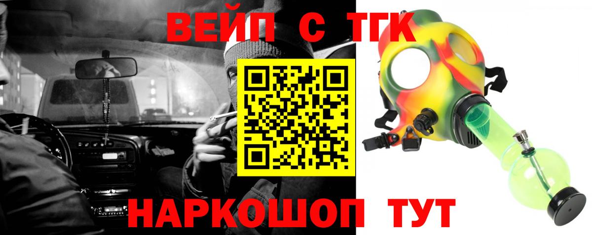 ТГК концентрат  Вход с VPN  Дистиллят ТГК жижа  Камышин 